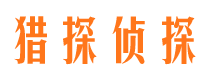 勉县捉小三公司